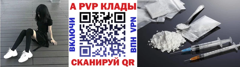 APVP Соль  Вилюйск 