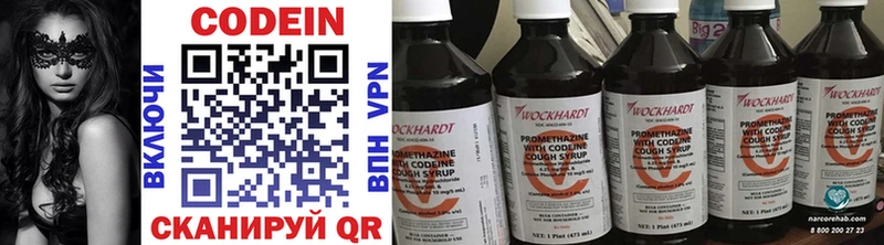 купить наркотик  Вилюйск  Кодеиновый сироп Lean напиток Lean (лин) 