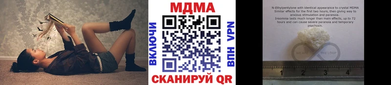 МДМА кристаллы  Вилюйск 