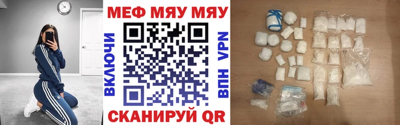 МЕФ mephedrone  Вилюйск 