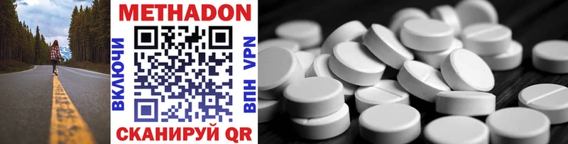 купить наркоту  Вилюйск  Метадон methadone 